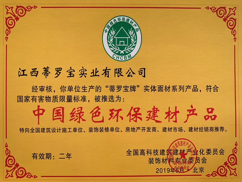 環(huán)保產(chǎn)品