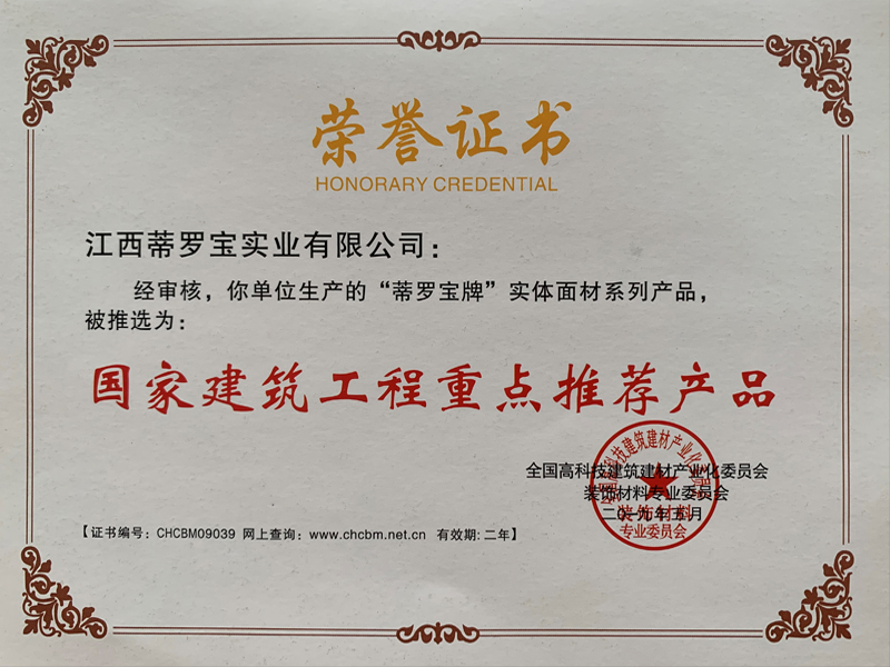 榮譽(yù)證書(shū)